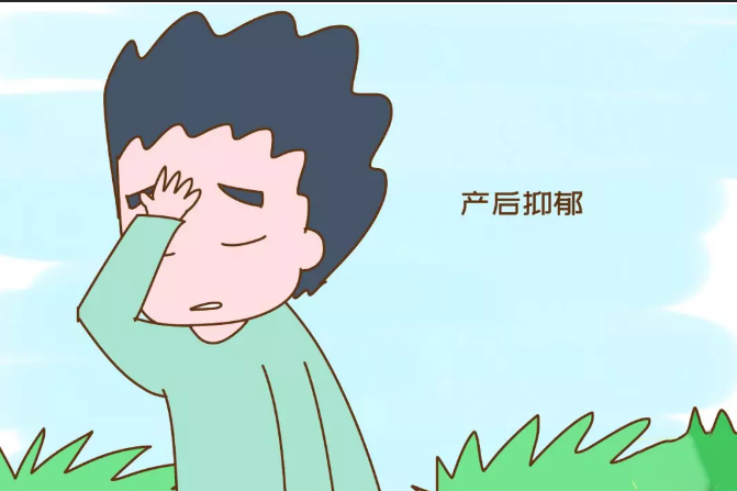 男性也會產后抑郁嗎 男性產后抑郁了怎么辦