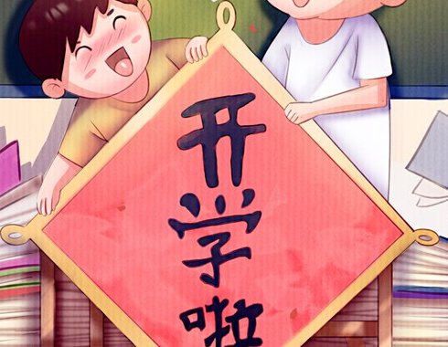 2019秋季幼兒園開學小班工作計劃 幼兒園小班開學計劃教案三篇