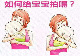 新生兒為什么要拍嗝 新生兒拍嗝拍不出來怎么辦