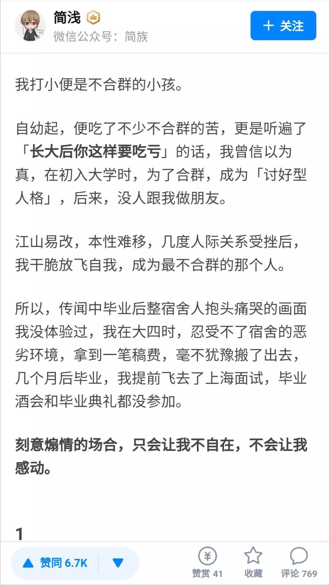 孩子性格不是很合群是什么導致的 孩子不合群的原因是什么
