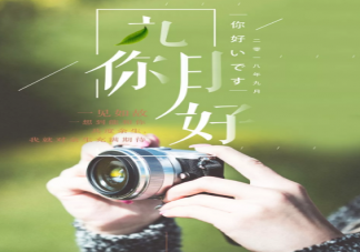 2019九月第一天早安正能量溫馨句子 九月早安唯美語錄