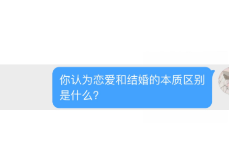 戀愛和結婚的本質區別 戀愛和婚姻有什么不同 戀愛和結婚的本質區別 戀愛和婚姻有什么不同