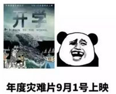 2019開學第一天搞笑心情說說 2019今日開學的搞笑朋友圈說說