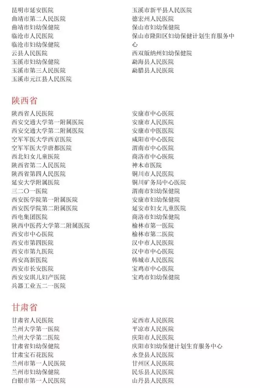 900余家醫(yī)院將開(kāi)展無(wú)痛分娩試點(diǎn)情況怎么樣 在哪家醫(yī)院可以做無(wú)痛分娩