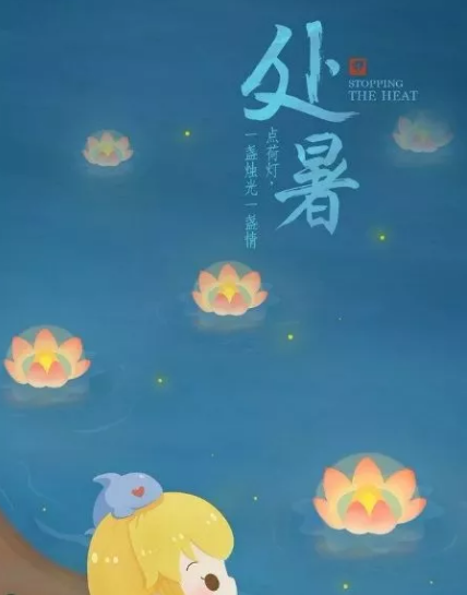 2019處暑早安圖片帶著正能量句子 處暑節(jié)氣朋友圈祝福語