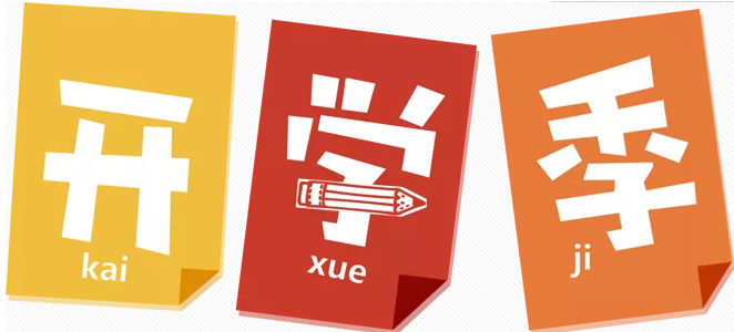 孩子開學(xué)家長心情朋友圈說說 關(guān)于孩子開學(xué)家長的心情句子