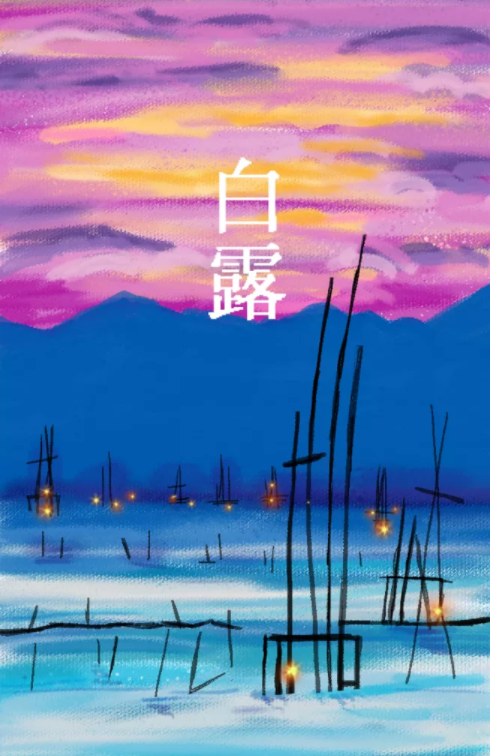 描寫白露節(jié)氣的古詩詞有哪些 白露節(jié)氣古詩詞大全2019