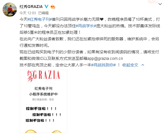 肖戰(zhàn)電子刊買不了怎么辦 肖戰(zhàn)電子刊沒有閱讀碼怎么辦