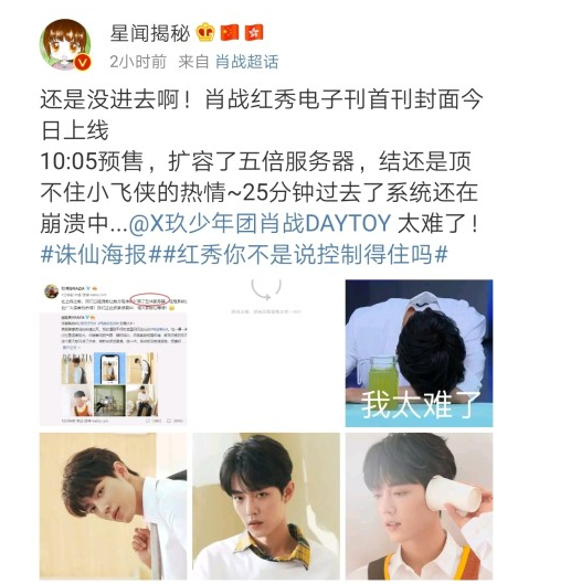 紅秀你不是說控制得住嗎什么梗 紅秀你不是說控制得住嗎什么意思