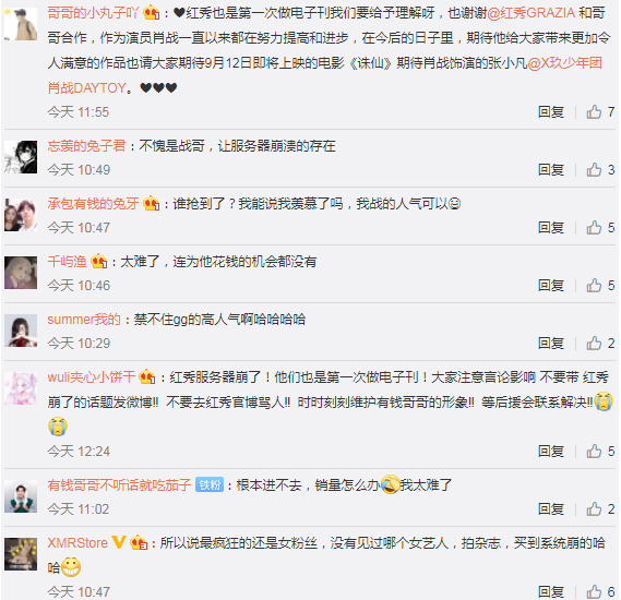 紅秀你不是說控制得住嗎什么梗 紅秀你不是說控制得住嗎什么意思