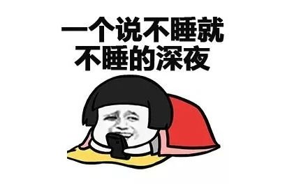 2019幽默搞笑的周末心情說說短語 適合周末發(fā)的朋友圈搞笑說說