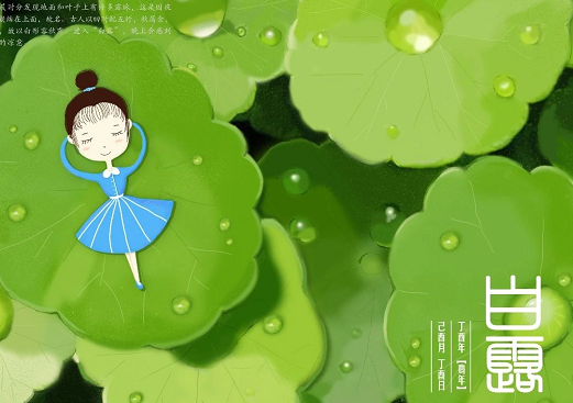 2019白露節氣祝福語圖片 白露祝福語問候大全