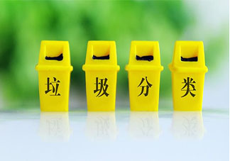 浙江垃圾分類什么時候開始 浙江垃圾分類的標準是什么