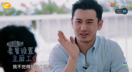 明學經典語錄匯總 中餐廳黃曉明經典語錄