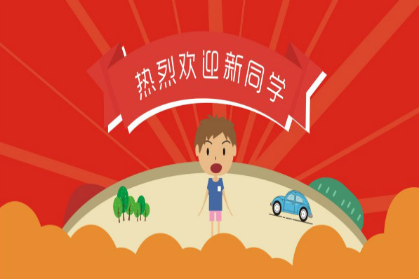 2019幼兒園新學期新氣象迎新標語 2019幼兒園開學迎新宣傳標語