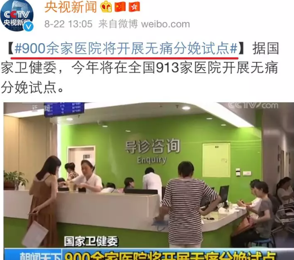 水中分娩和無痛哪個好 水中分娩和無痛對比分析