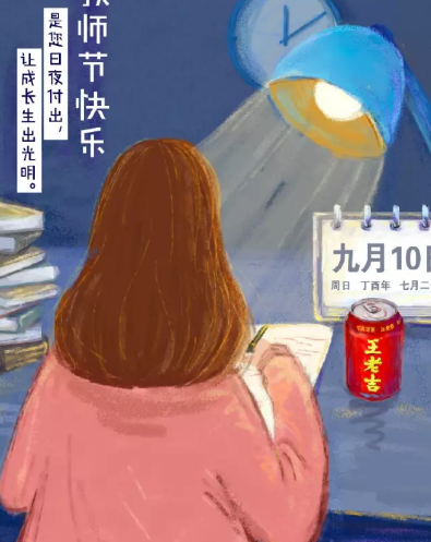 2019教師節(jié)海報文案內(nèi)容匯總 教師節(jié)品牌借勢文案海報合集