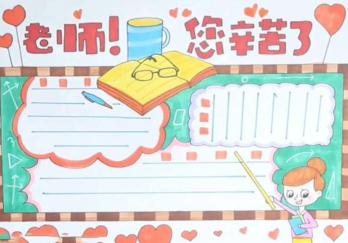 2019教師節(jié)手抄報模板圖片 2019教師節(jié)手抄報圖片素材