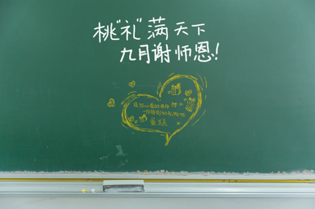 2019教師節送老師什么禮物好 2019教師節哪些禮物適合送老師