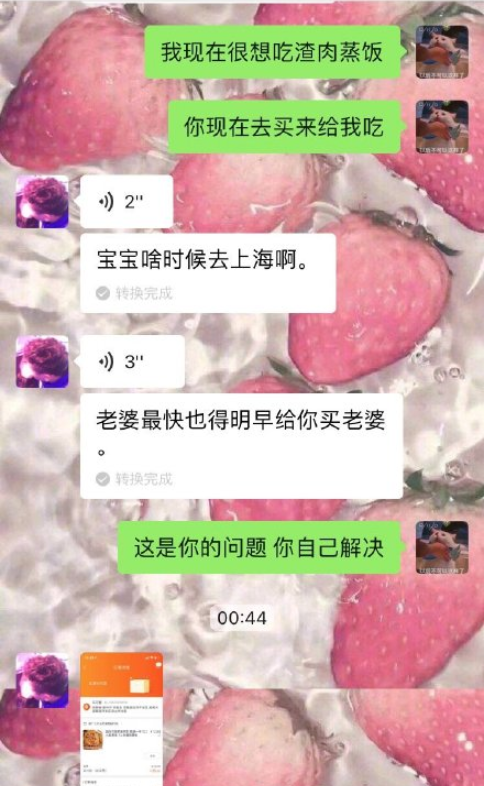 用明學(xué)和男朋友說話會(huì)怎么樣 用明學(xué)和男朋友說話的搞笑瞬間