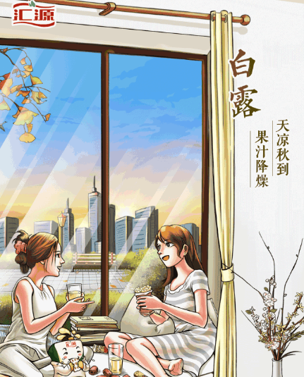 2019白露節氣文案怎么寫 白露品牌文案海報賞析