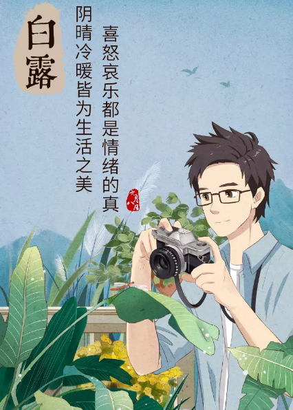 2019白露節氣文案怎么寫 白露品牌文案海報賞析