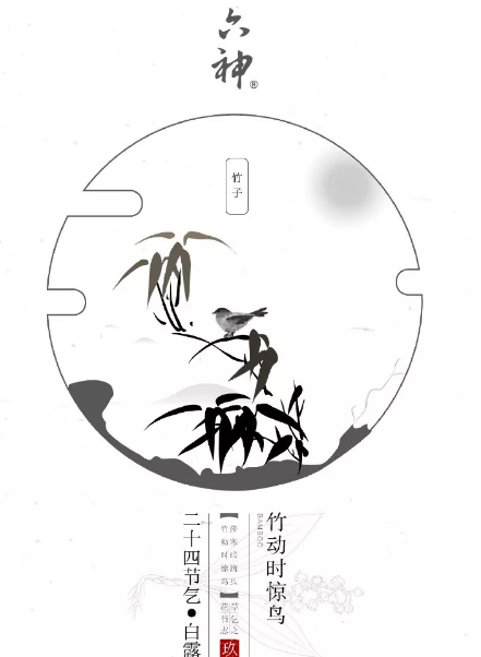 2019白露節氣文案怎么寫 白露品牌文案海報賞析