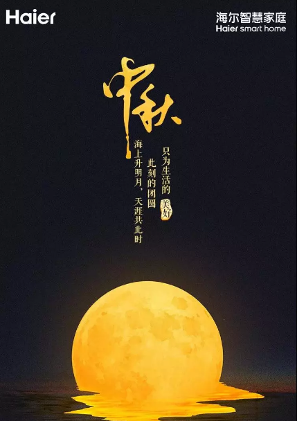 2019中秋節(jié)節(jié)日海報(bào)文案匯總 中秋節(jié)品牌文案海報(bào)合集 2019中秋節(jié)節(jié)日海報(bào)文案匯總 中秋節(jié)品牌文案海報(bào)合集