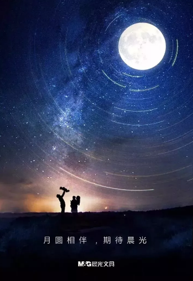 2019中秋節(jié)節(jié)日海報(bào)文案匯總 中秋節(jié)品牌文案海報(bào)合集 2019中秋節(jié)節(jié)日海報(bào)文案匯總 中秋節(jié)品牌文案海報(bào)合集