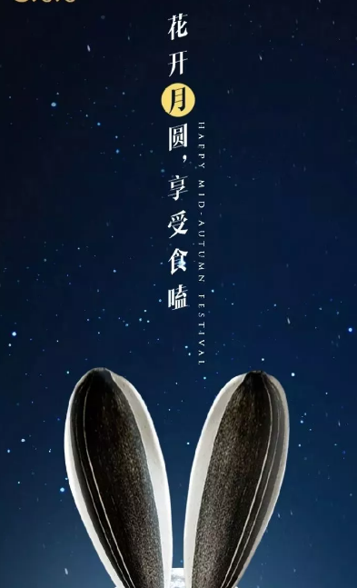 2019中秋節(jié)節(jié)日海報(bào)文案匯總 中秋節(jié)品牌文案海報(bào)合集 2019中秋節(jié)節(jié)日海報(bào)文案匯總 中秋節(jié)品牌文案海報(bào)合集