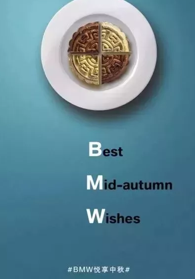 2019中秋節(jié)節(jié)日海報(bào)文案匯總 中秋節(jié)品牌文案海報(bào)合集 2019中秋節(jié)節(jié)日海報(bào)文案匯總 中秋節(jié)品牌文案海報(bào)合集