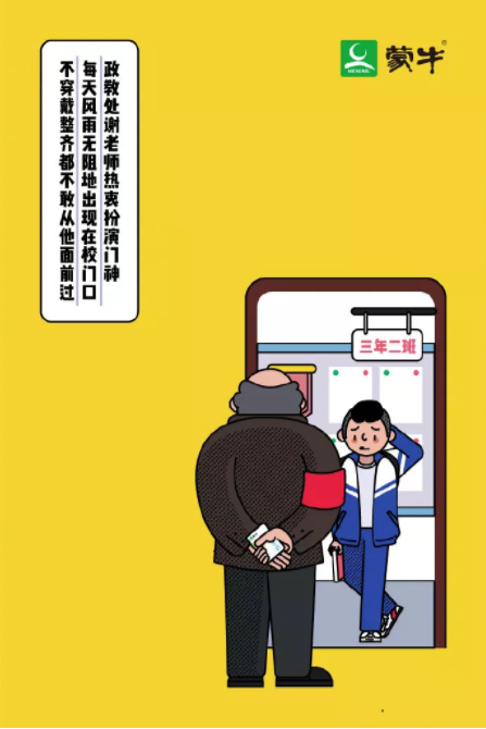 2019教師節各品牌創意海報文案賞析 教師節品牌借勢海報文案匯總