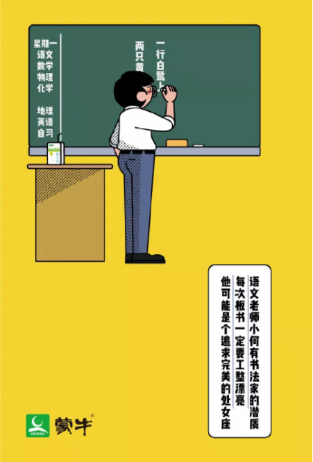 2019教師節各品牌創意海報文案賞析 教師節品牌借勢海報文案匯總