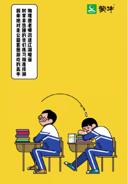 2019教師節各品牌創意海報文案賞析 教師節品牌借勢海報文案匯總