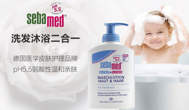 Sebamed施巴洗發(fā)沐浴露好用嗎 施巴洗發(fā)沐浴露使用感受