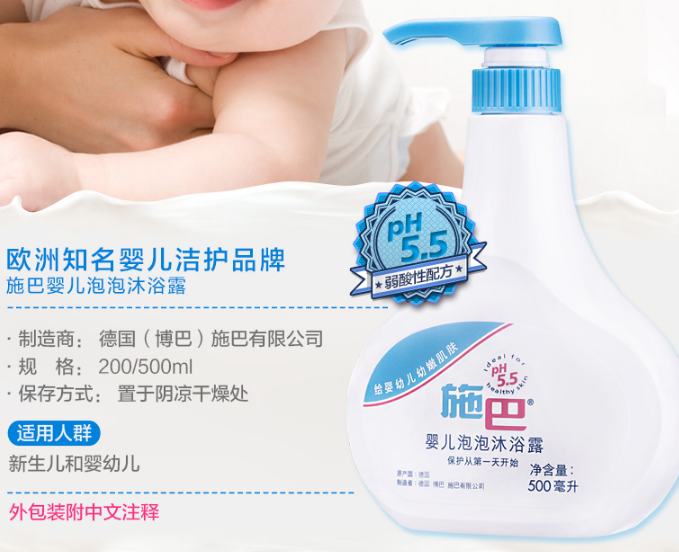 施巴洗發沐浴露產品介紹 施巴洗發沐浴露泡泡多嗎 施巴洗發沐浴露產品介紹 施巴洗發沐浴露泡泡多嗎