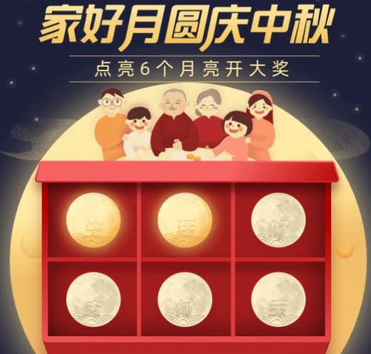 支付寶怎么掃月亮 支付寶掃月亮的月餅怎么獲得