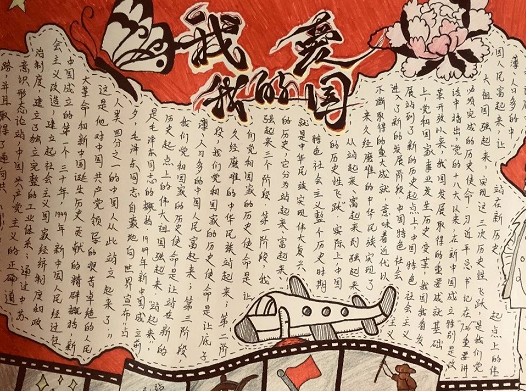 中華人民共和國成立70周年手抄報大全 建國70周年手抄報模板