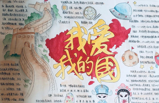 中華人民共和國成立70周年手抄報大全 建國70周年手抄報模板