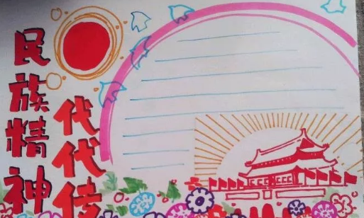 2019開學第一課五星紅旗我為你自豪手抄報 開學第一課手抄報內容 2019開學第一課五星紅旗我為你自豪手抄報 開學第一課手抄報內容