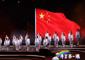 陪孩子看開學第一課的心情說說 陪孩子看開學第一課的感言2019