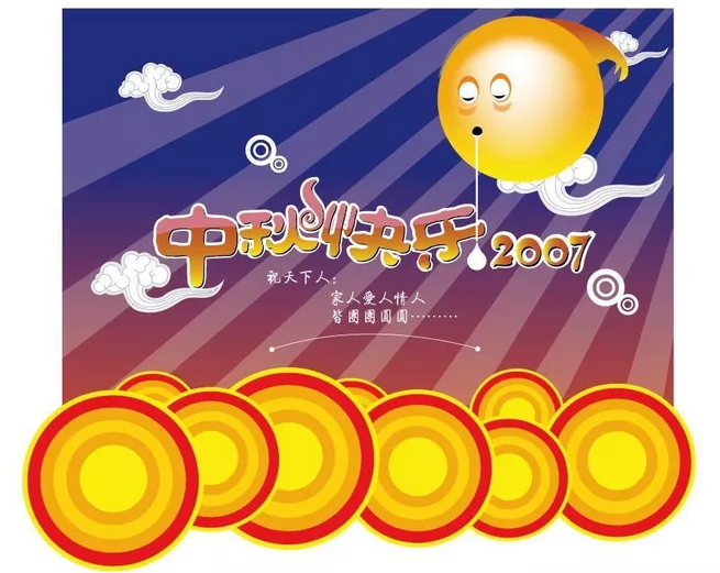 2019祝老公中秋節快樂的微信祝福語 2019祝老公中秋節快樂的說說句子