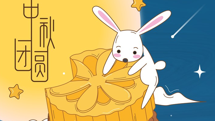 2019幼兒園中秋季主題活動(dòng)方案 幼兒園中秋節(jié)創(chuàng)意主題策劃教案