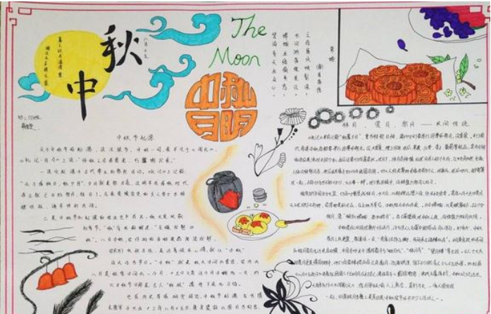 2019中秋節手抄報圖片模板 2019中秋節好看簡單的手抄報模板
