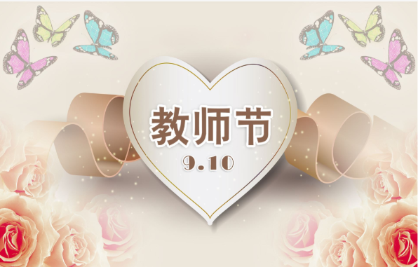 2019教師節(jié)送老師什么花好 適合教師節(jié)送給老師的花有哪些