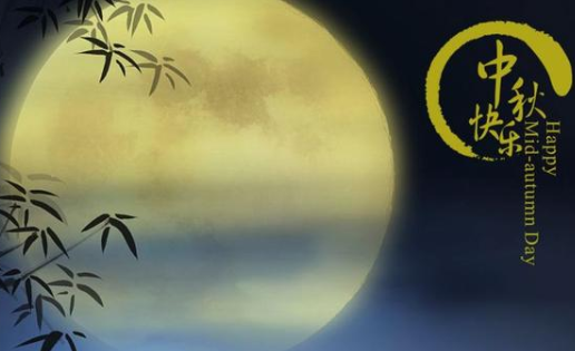 2019中秋節借勢文案推薦 中秋節文案怎么寫有創意