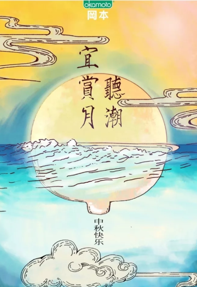 2019中秋節海報文案大全 各品牌中秋節海報文案推薦