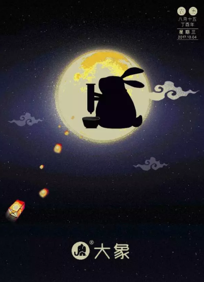 2019中秋節海報文案大全 各品牌中秋節海報文案推薦