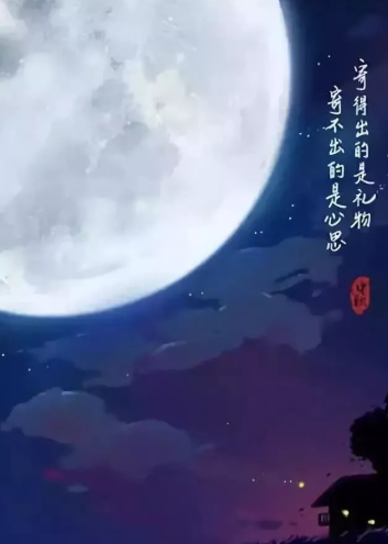 2019中秋節海報文案大全 各品牌中秋節海報文案推薦