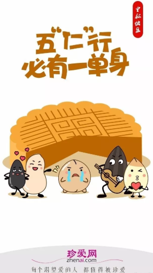 2019中秋節海報文案大全 各品牌中秋節海報文案推薦